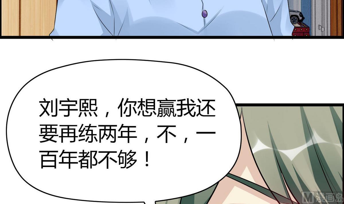 第67话 胸腔满满的-第67话