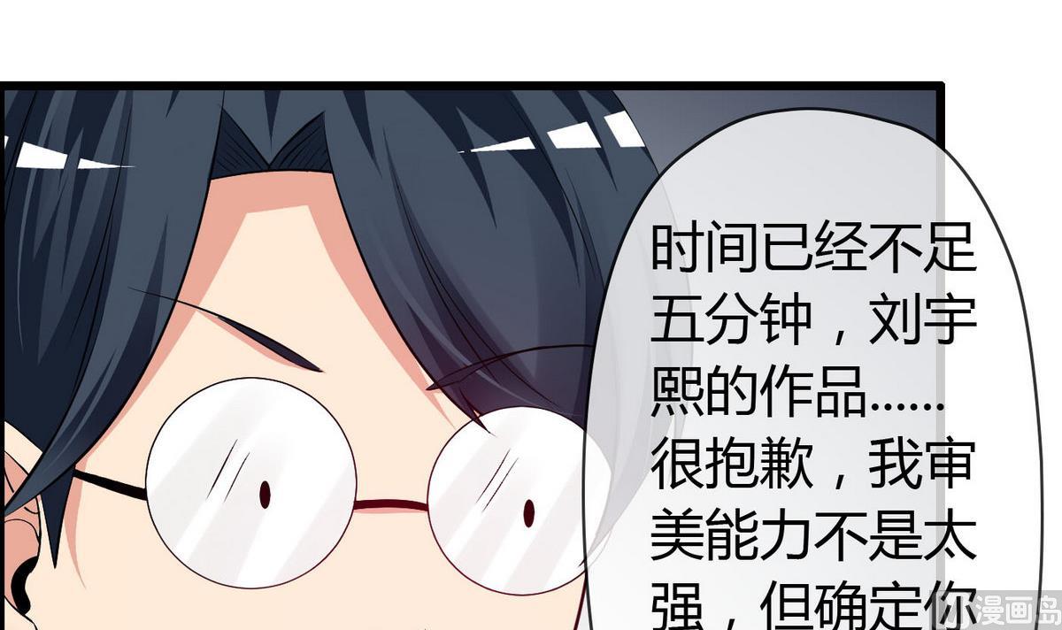 第69话 我心中最美的人是&hellip;&hellip;-第69话