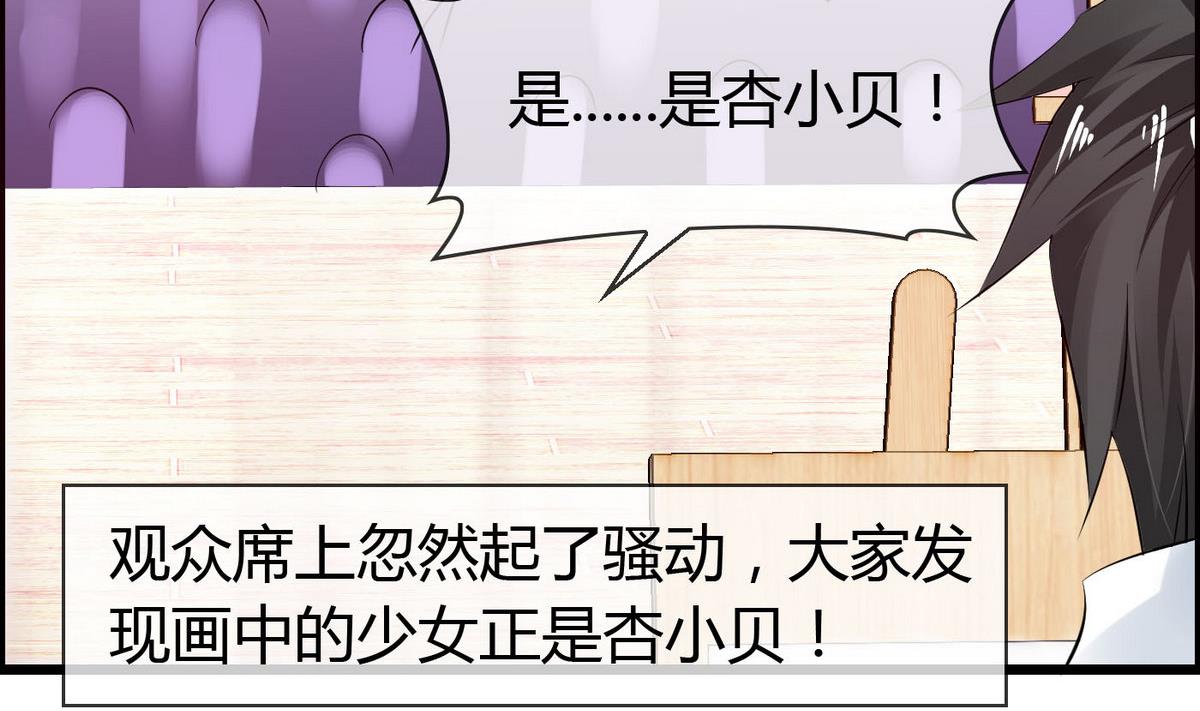 第69话 我心中最美的人是&hellip;&hellip;-第69话