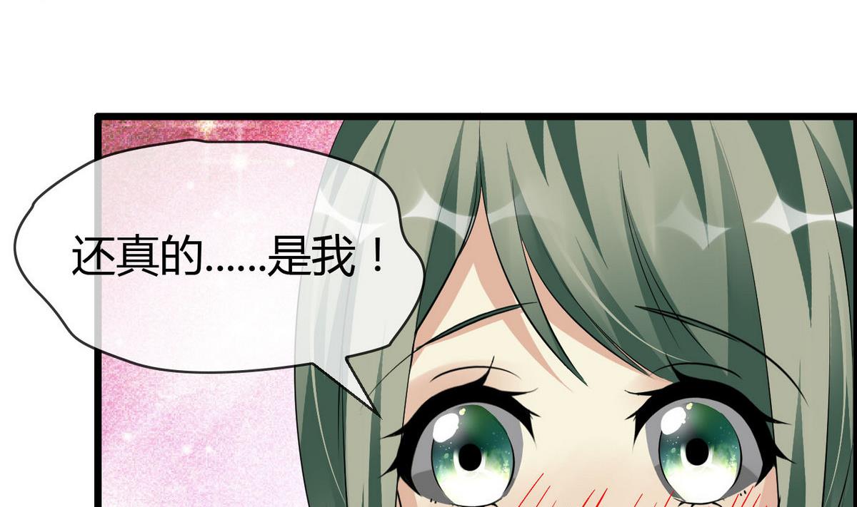 第69话 我心中最美的人是&hellip;&hellip;-第69话