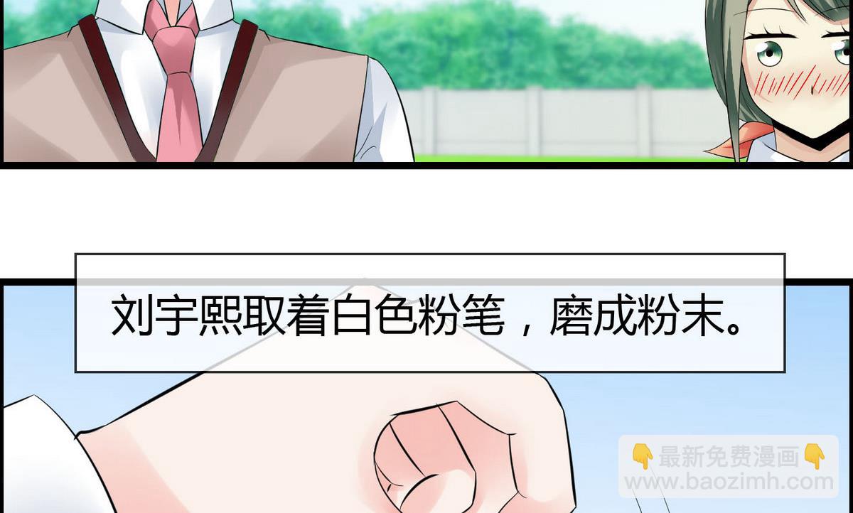 第69话 我心中最美的人是&hellip;&hellip;-第69话