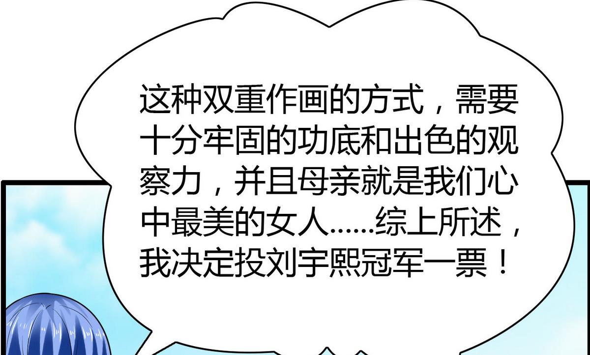 第69话 我心中最美的人是&hellip;&hellip;-第69话