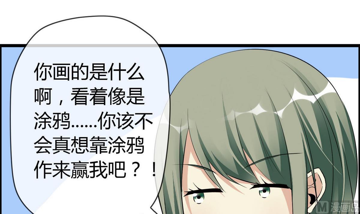 第69话 我心中最美的人是&hellip;&hellip;-第69话