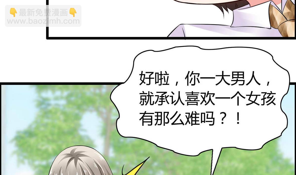 第71话 我要是再不来&hellip;&hellip;-第71话