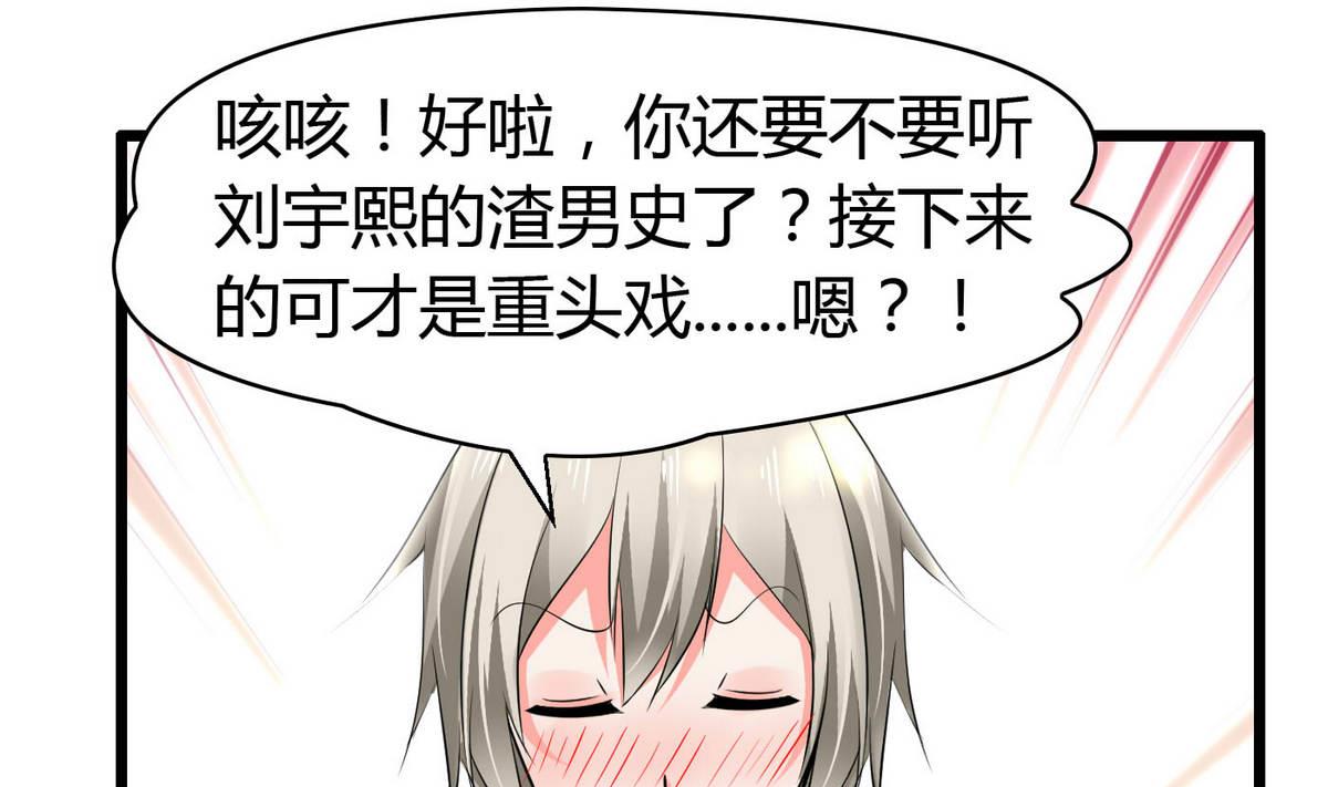第71话 我要是再不来&hellip;&hellip;-第71话