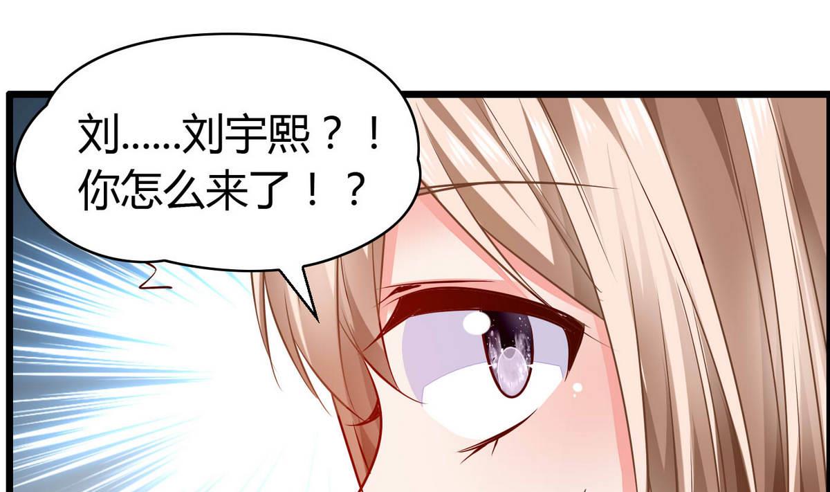 第71话 我要是再不来&hellip;&hellip;-第71话
