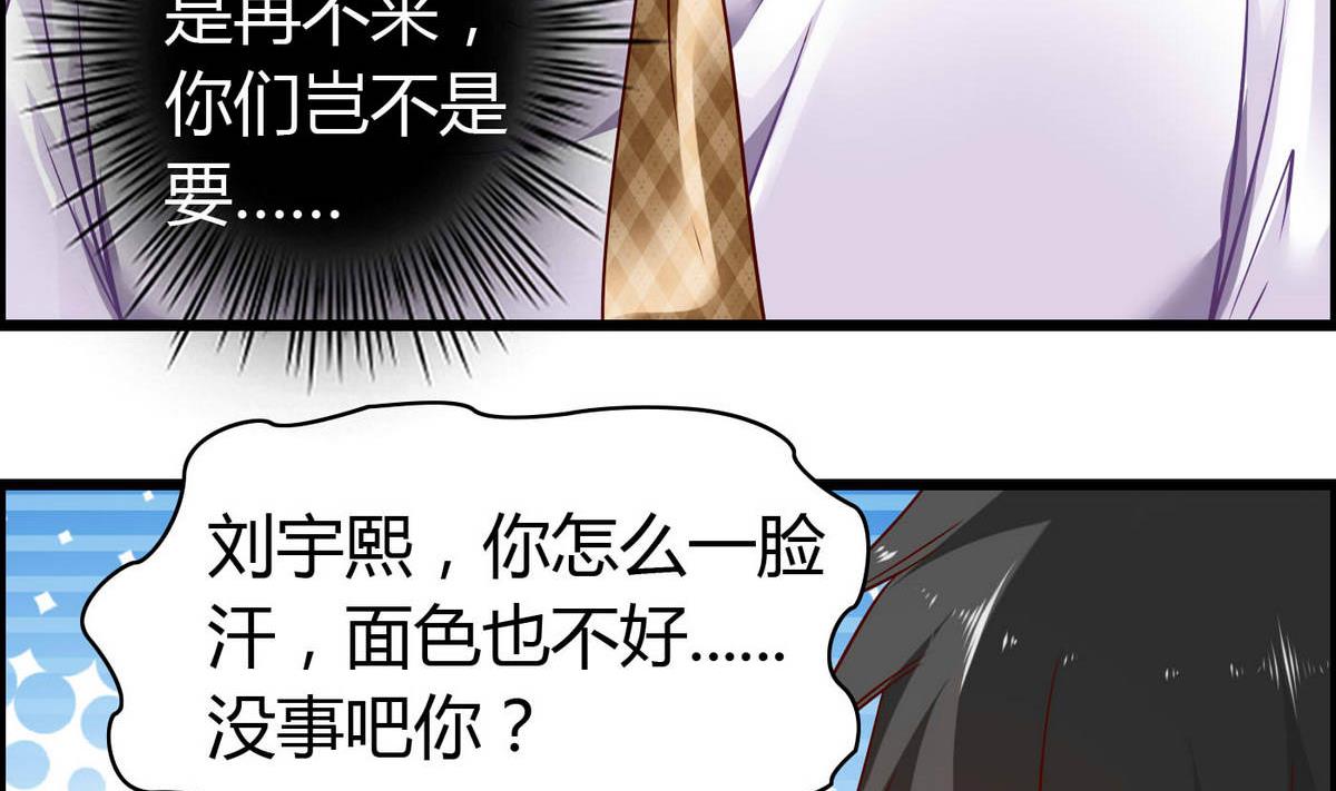 第71话 我要是再不来&hellip;&hellip;-第71话