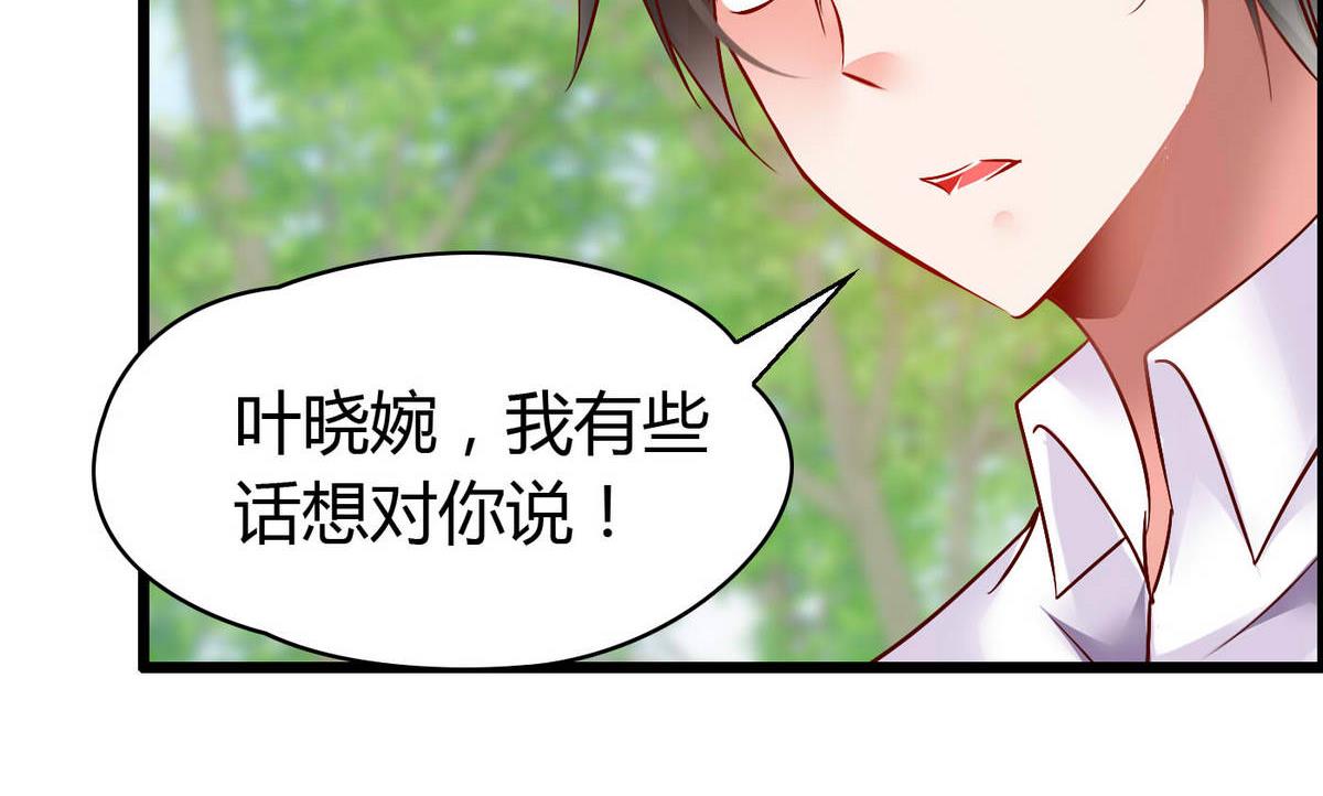 第71话 我要是再不来&hellip;&hellip;-第71话