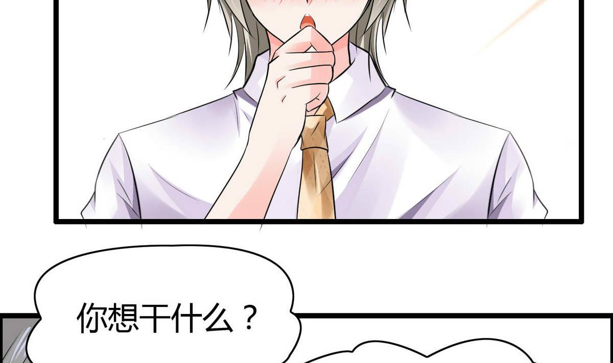 第71话 我要是再不来&hellip;&hellip;-第71话