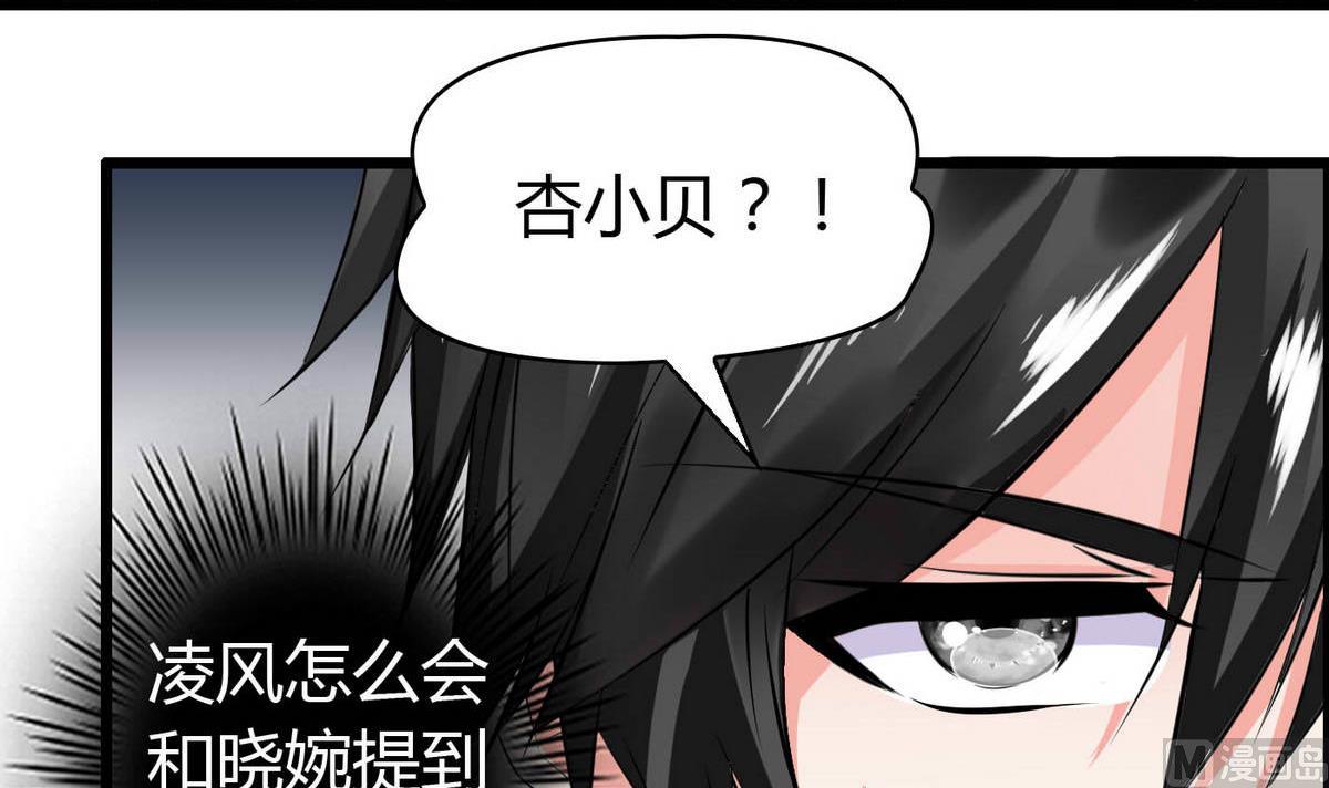 第71话 我要是再不来&hellip;&hellip;-第71话