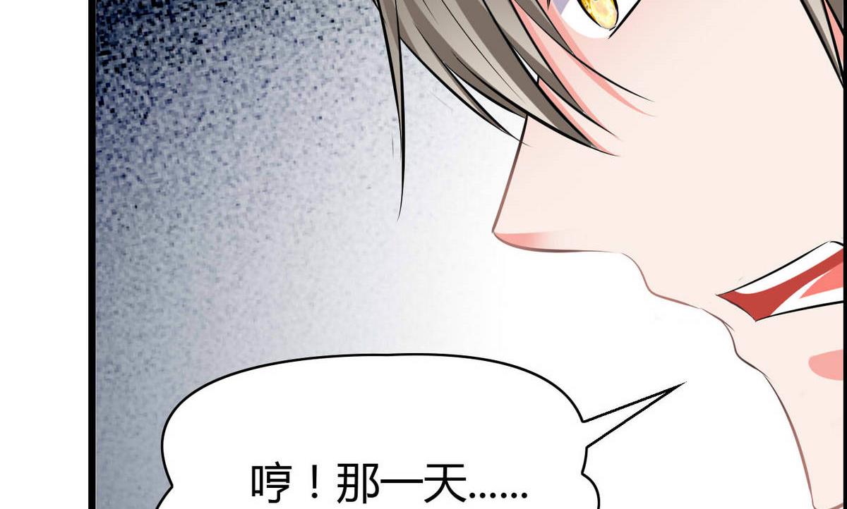 第71话 我要是再不来&hellip;&hellip;-第71话