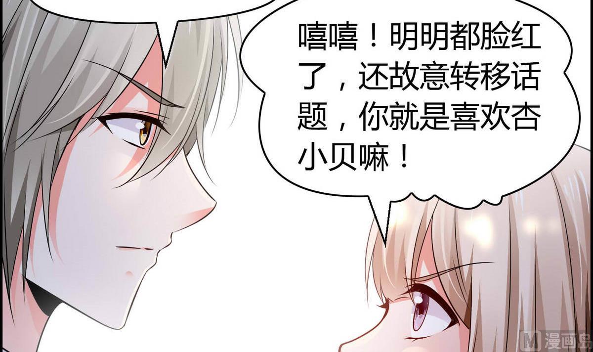 第71话 我要是再不来&hellip;&hellip;-第71话