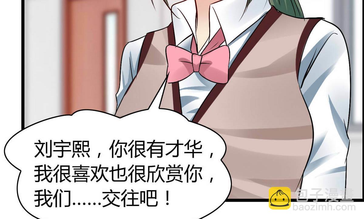 第71话 我要是再不来&hellip;&hellip;-第71话