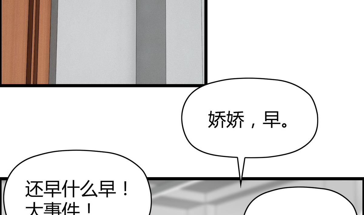 第9话 全班发情了-第9话