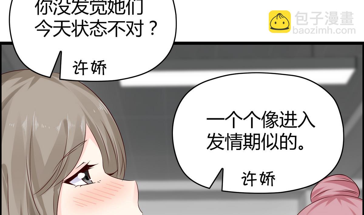 第9话 全班发情了-第9话
