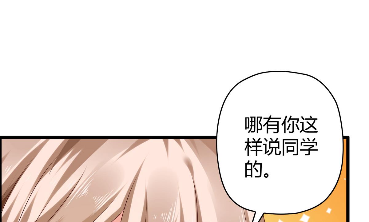 第9话 全班发情了-第9话