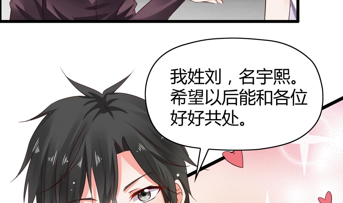 第9话 全班发情了-第9话