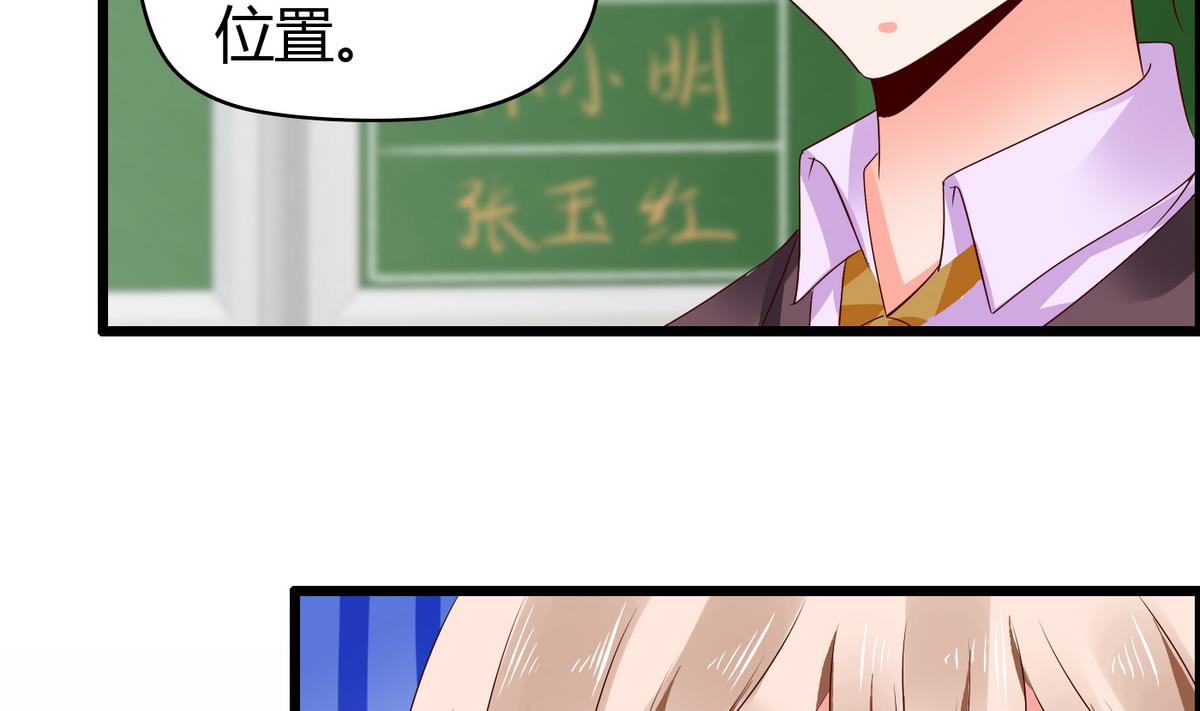 第9话 全班发情了-第9话