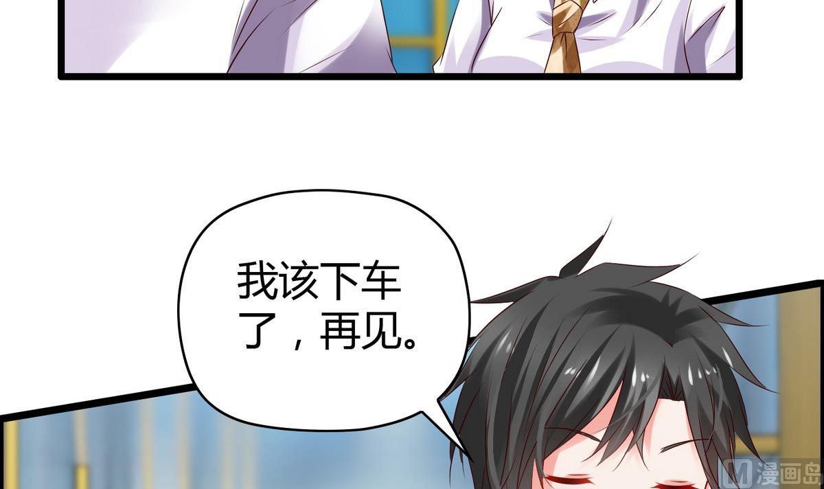 第9话 全班发情了-第9话
