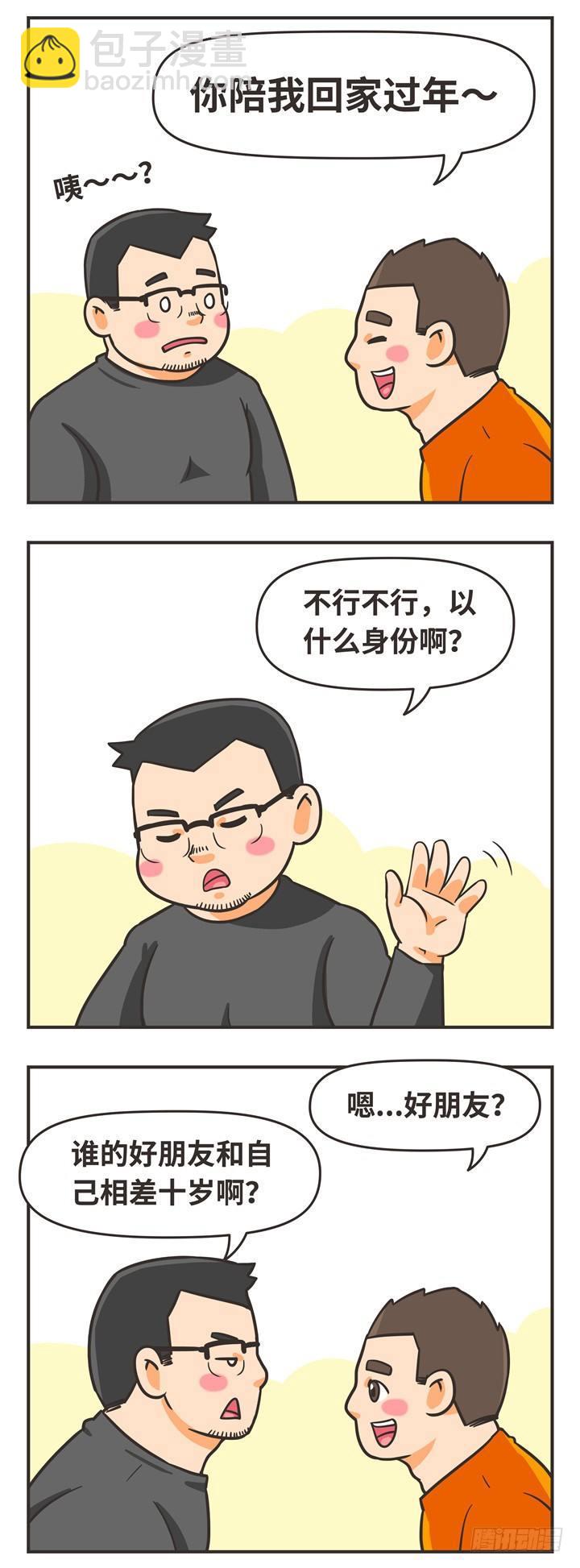 11-一起-第11话