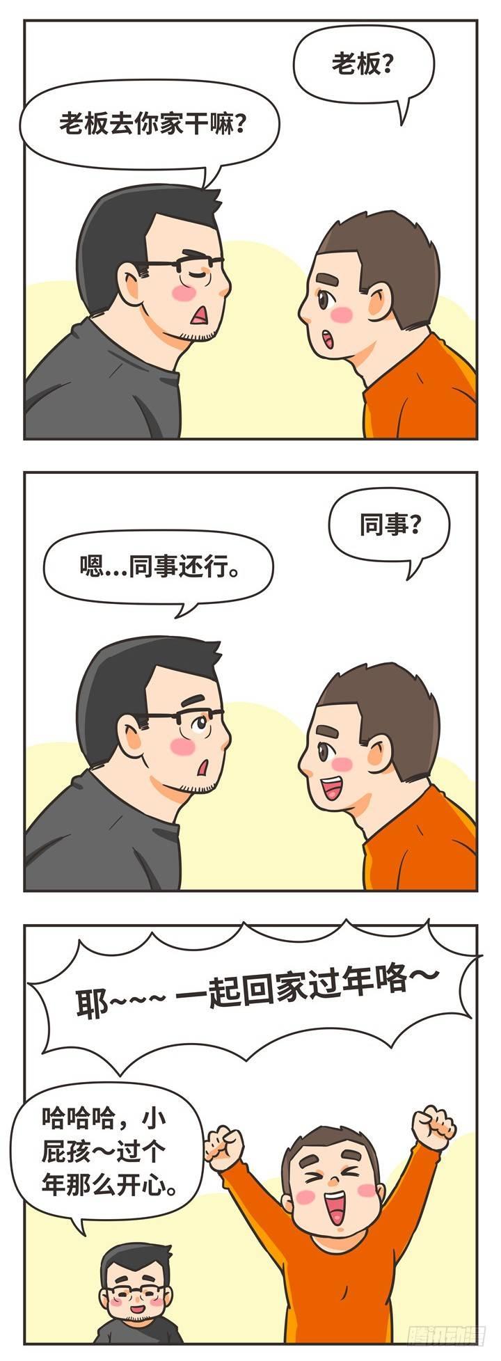 11-一起-第11话