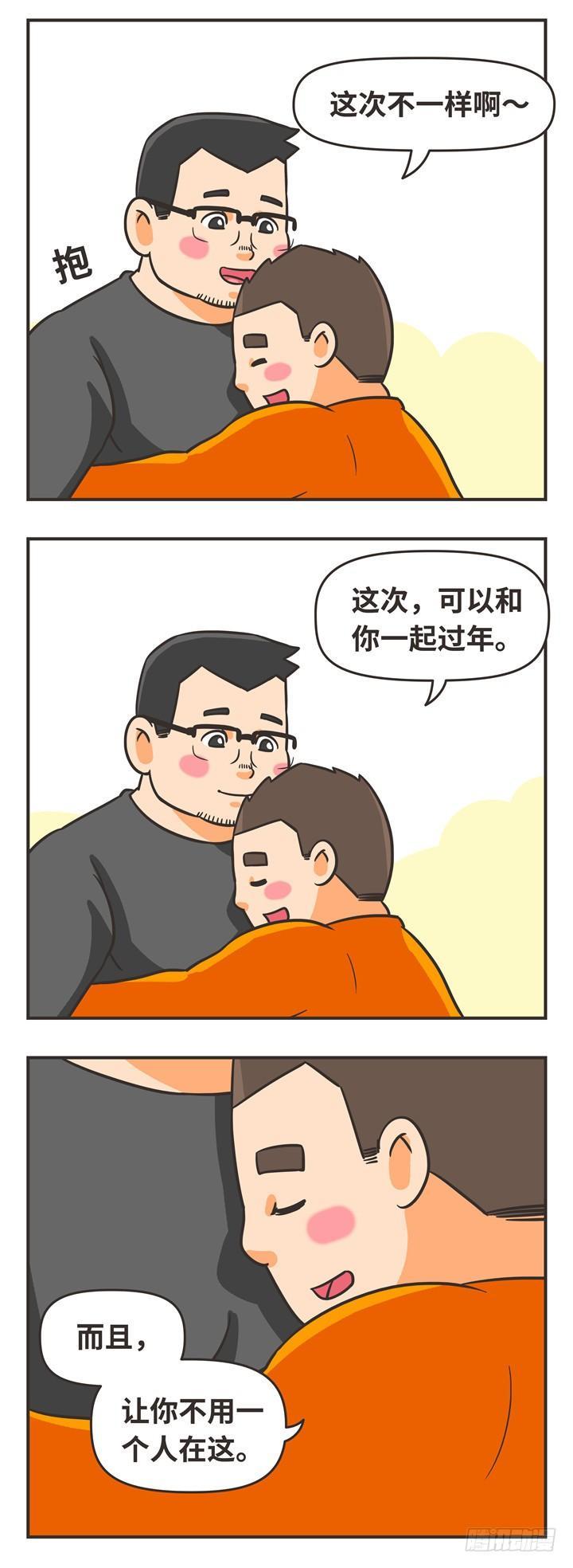 11-一起-第11话