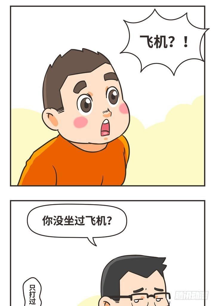 11-一起-第11话