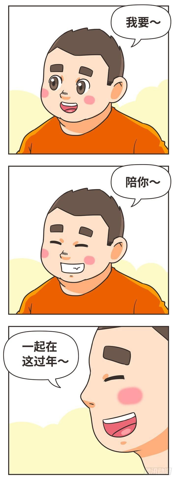 11-一起-第11话