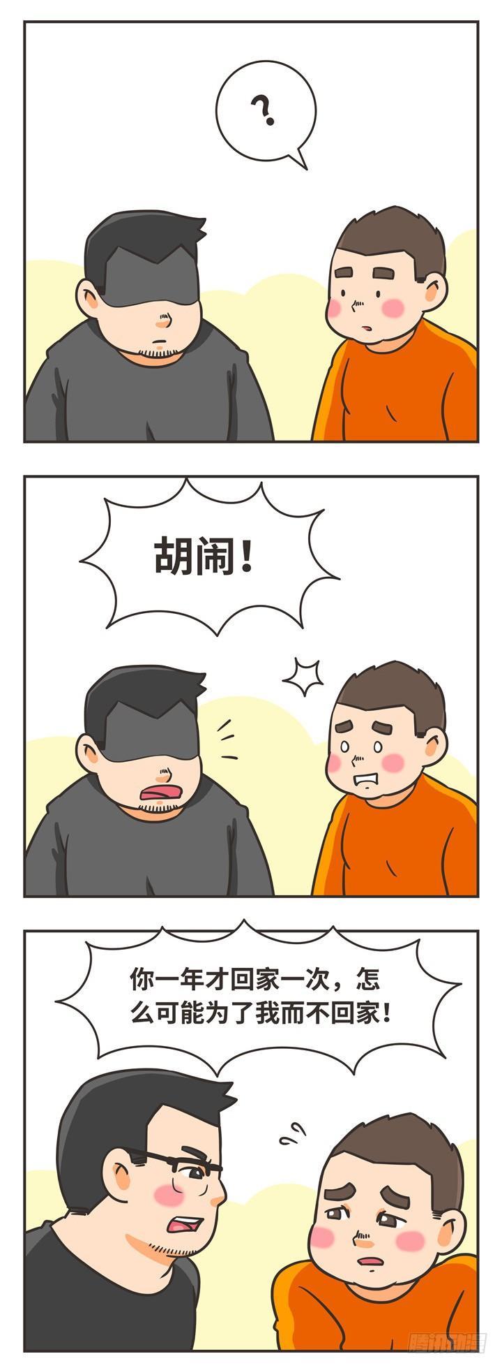 11-一起-第11话