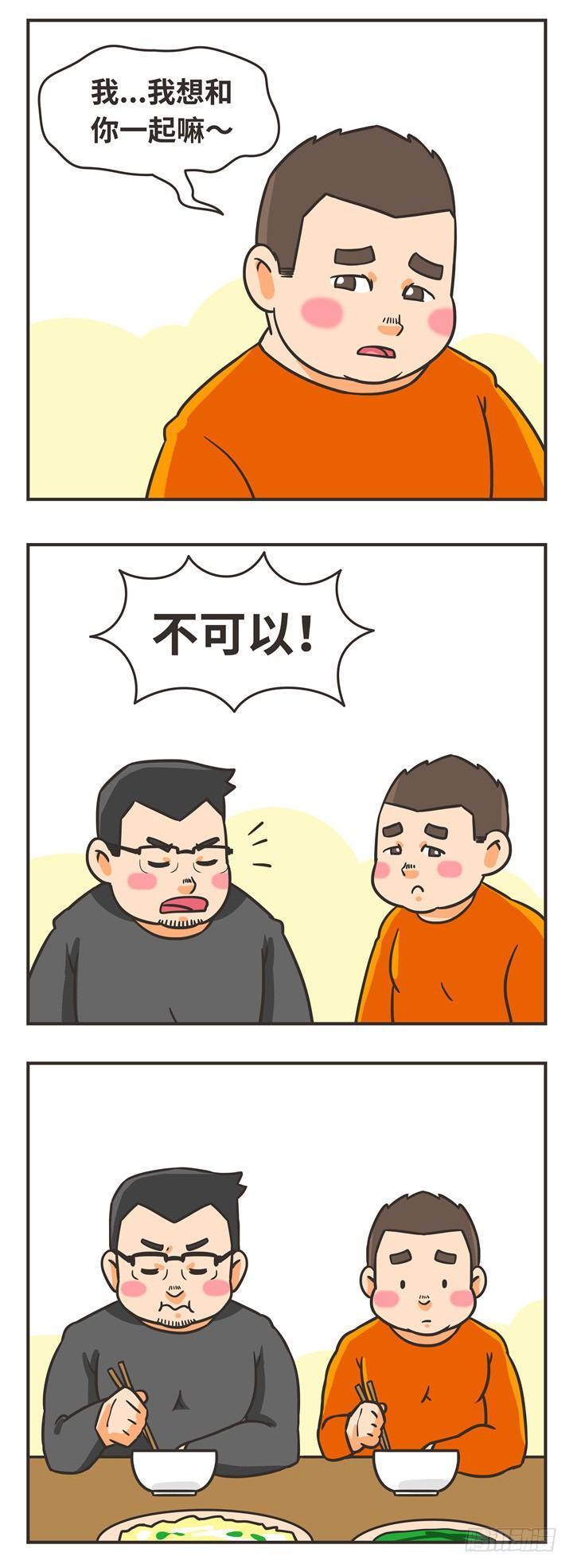 11-一起-第11话