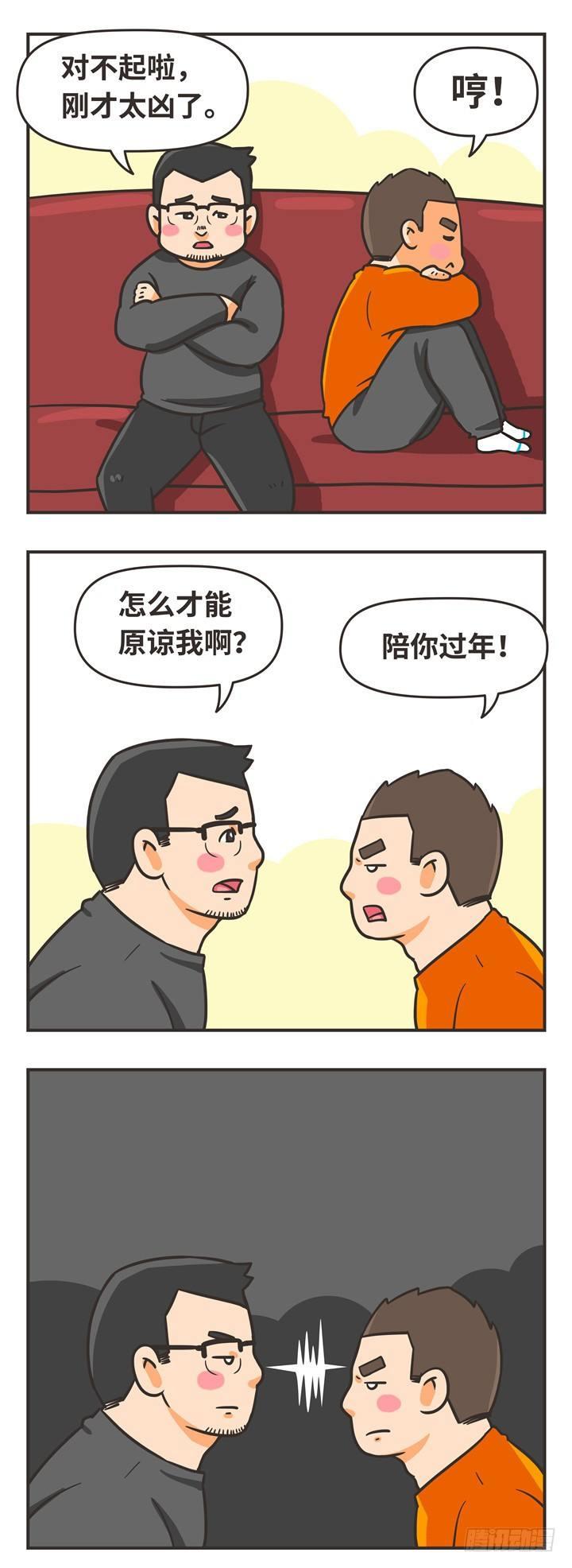 11-一起-第11话