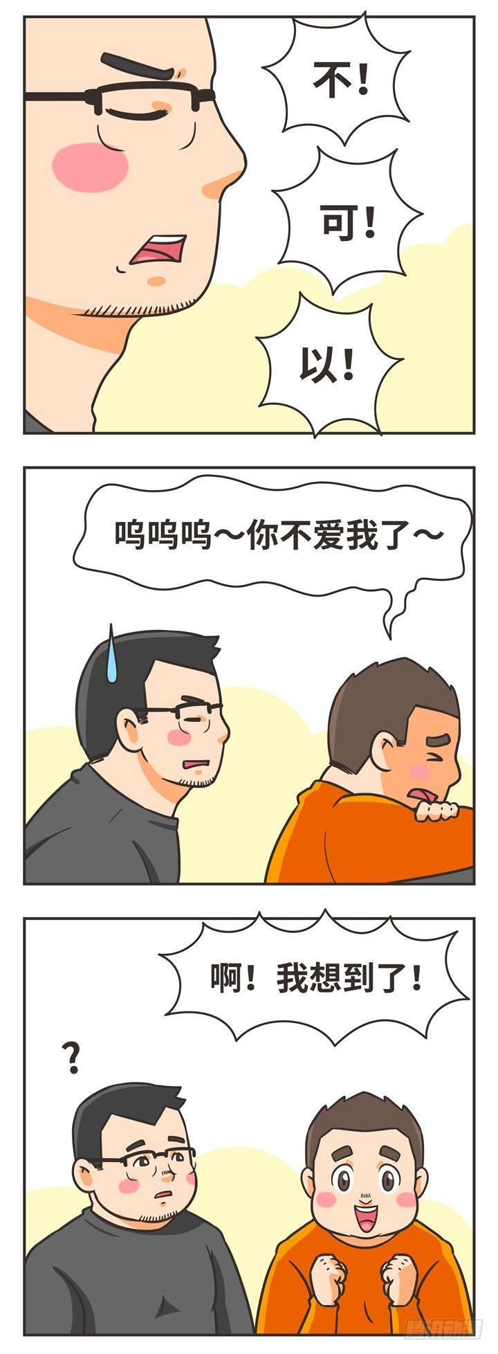 11-一起-第11话