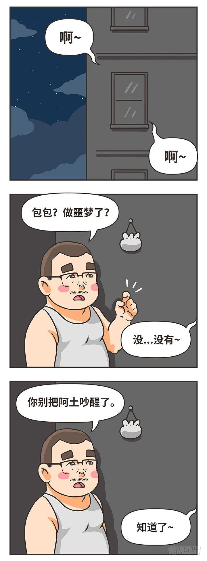 13-家-第13话