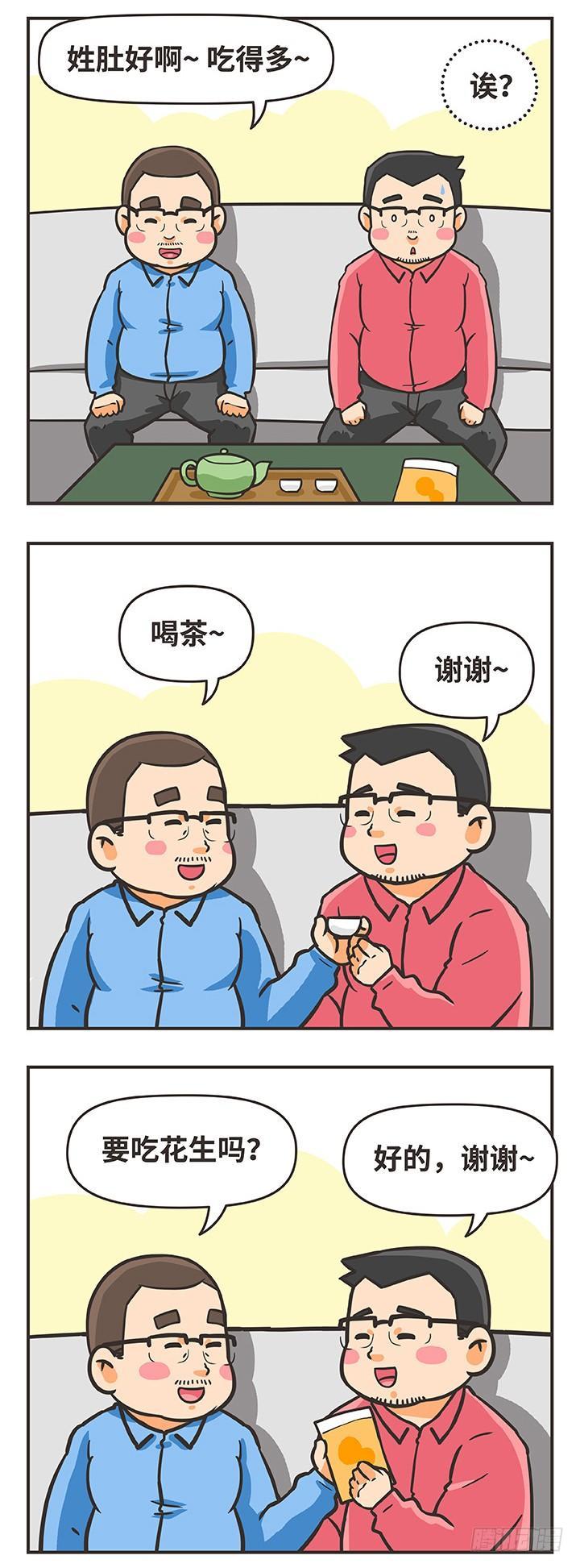 13-家-第13话