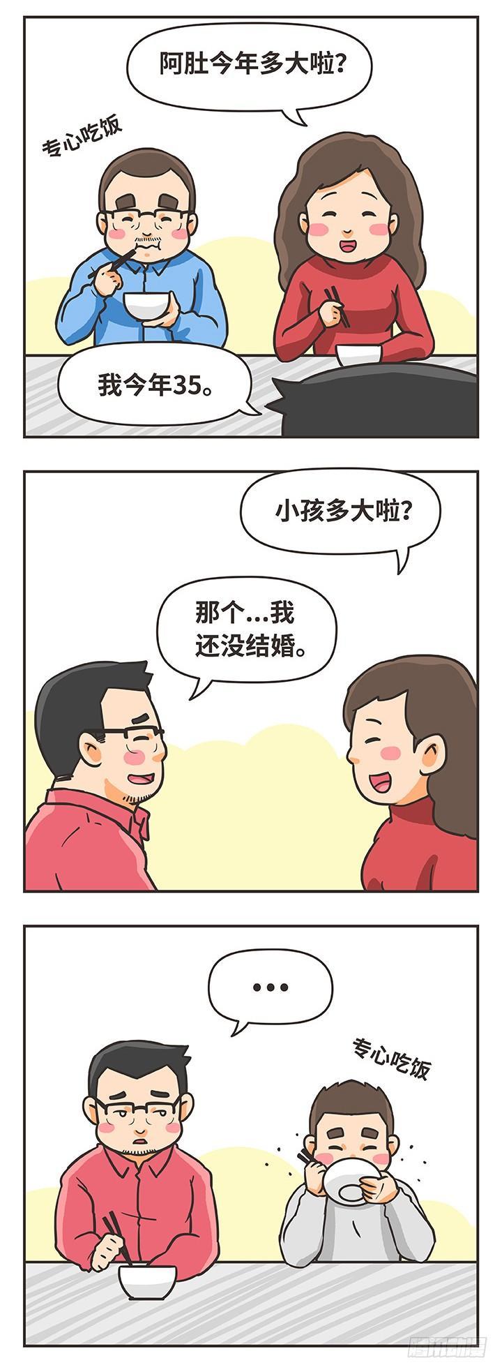 13-家-第13话