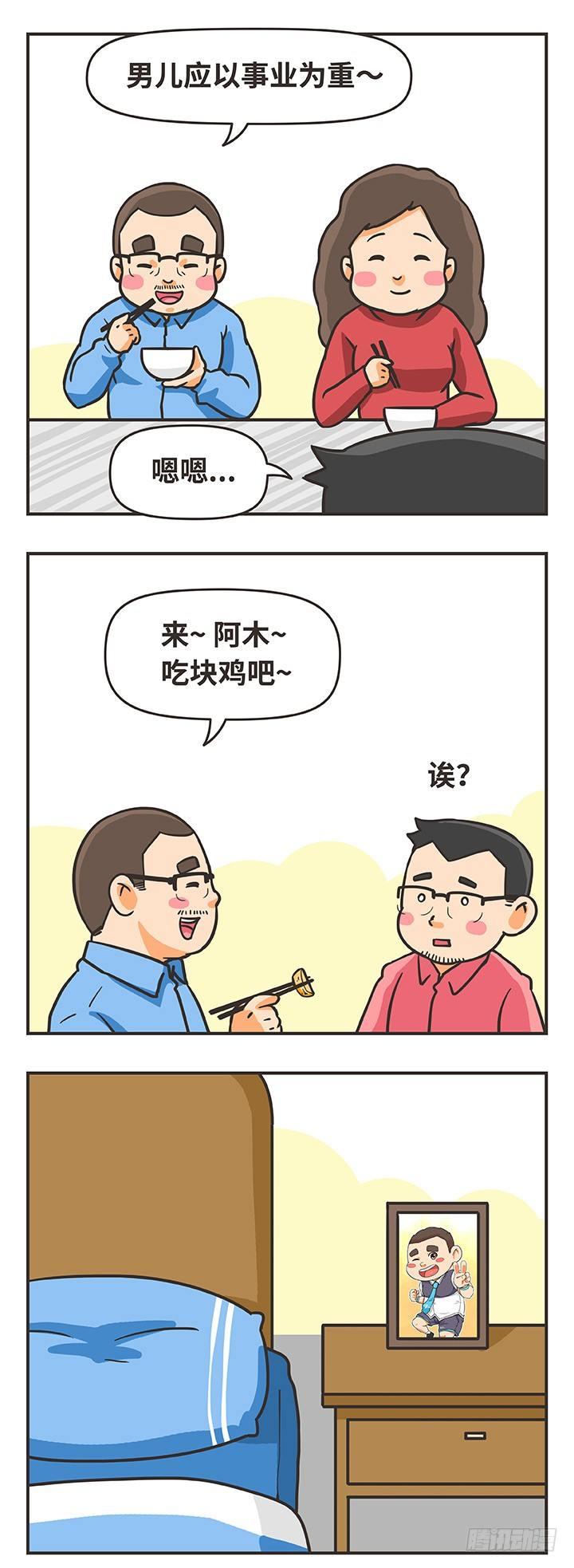 13-家-第13话