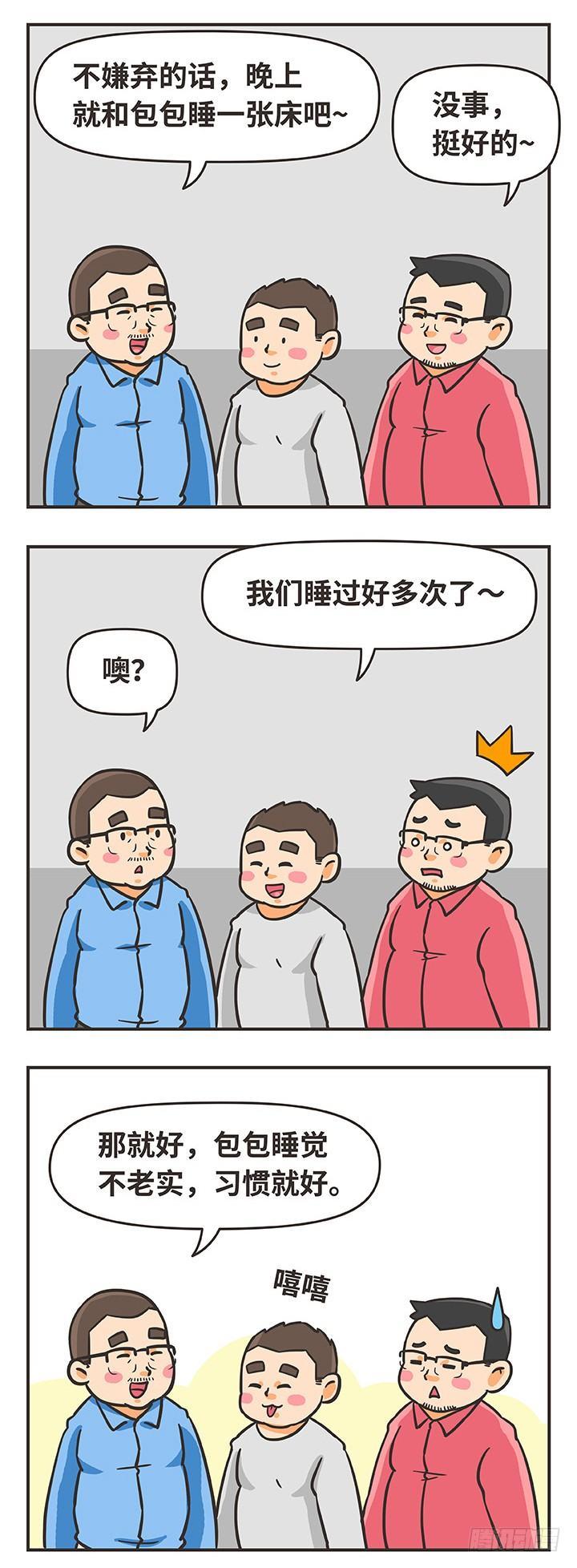 13-家-第13话