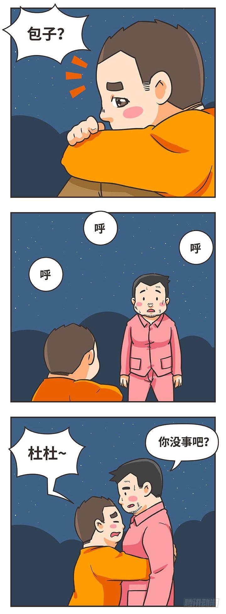 17-钥匙-第17话