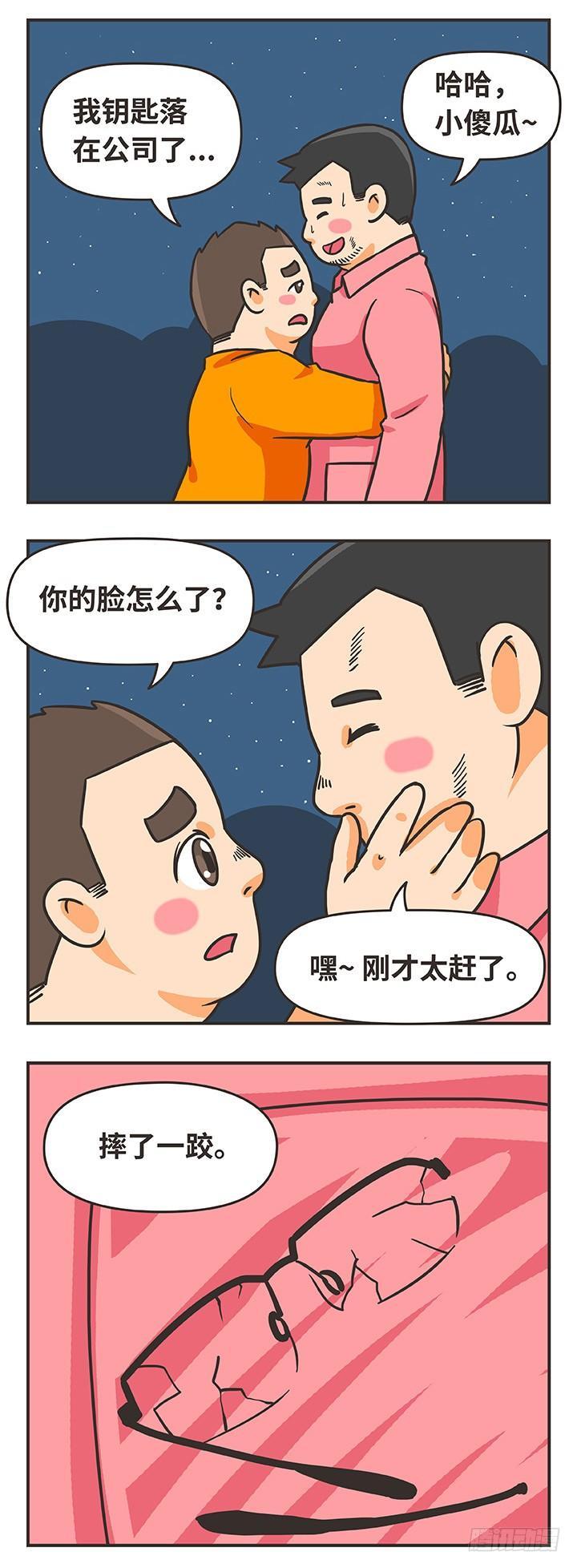 17-钥匙-第17话