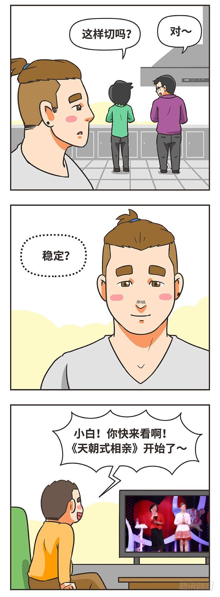 19-稳定-第19话