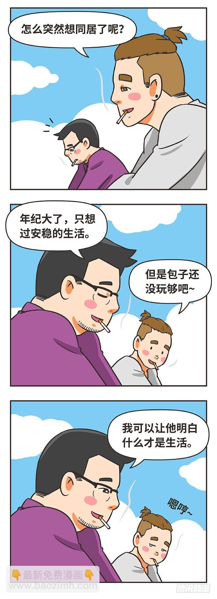 19-稳定-第19话