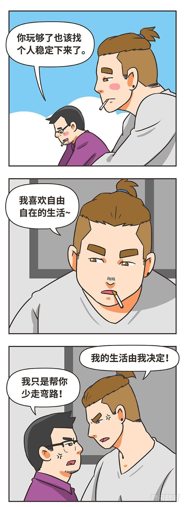 19-稳定-第19话