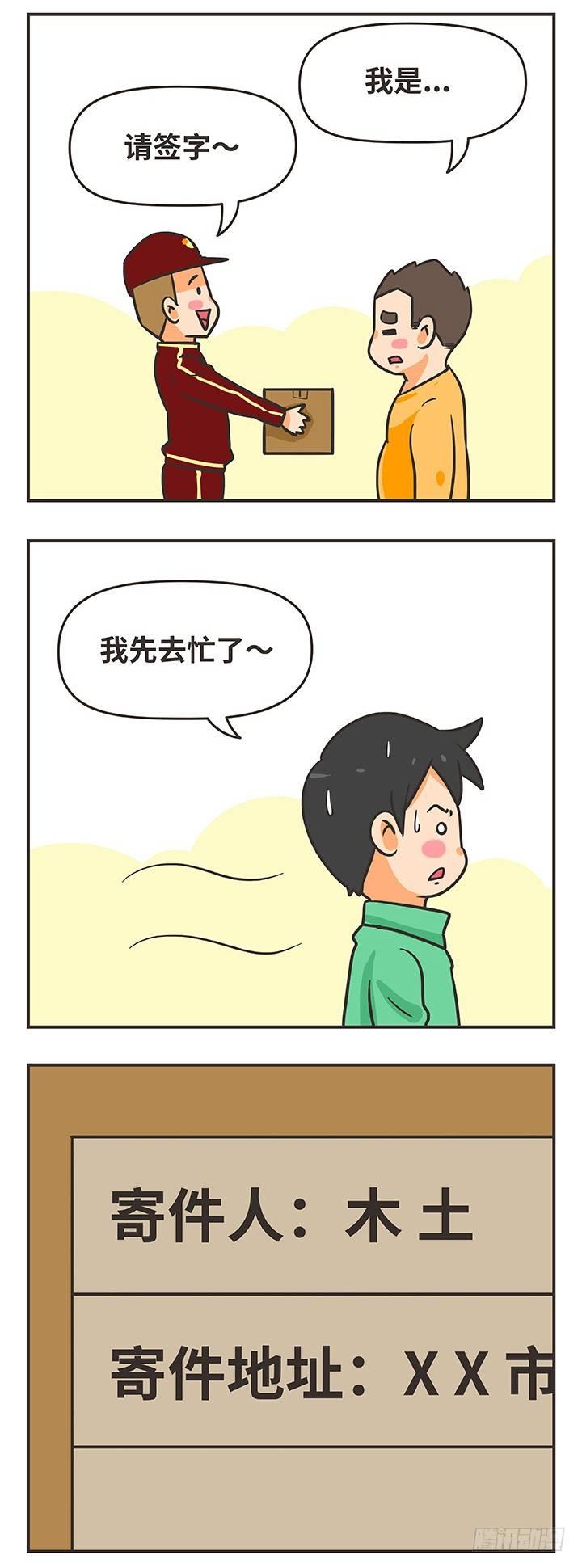 3-任何事-第3话