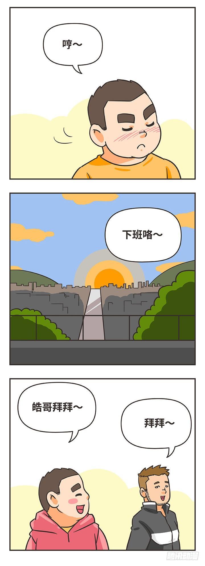 3-任何事-第3话