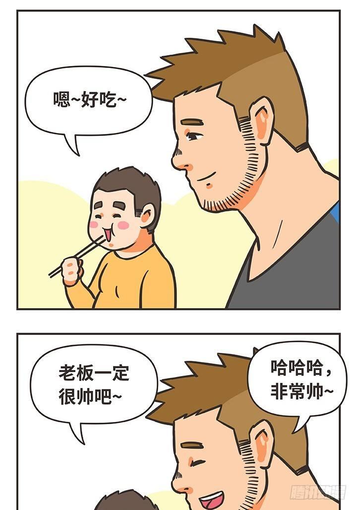 21-喜欢-第21话