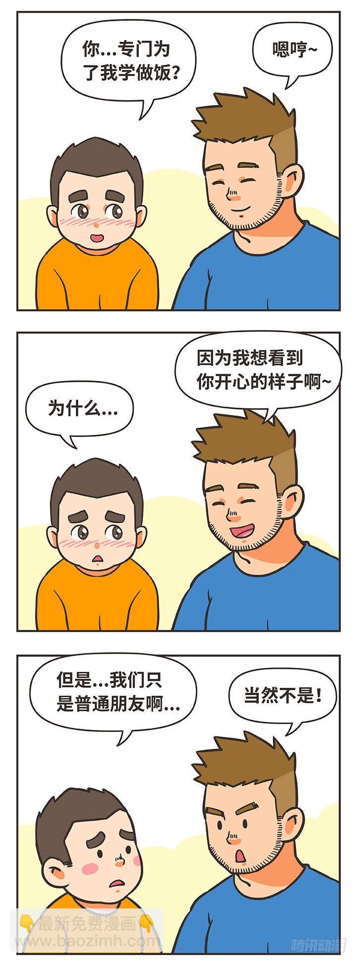 23-爱与情-第23话