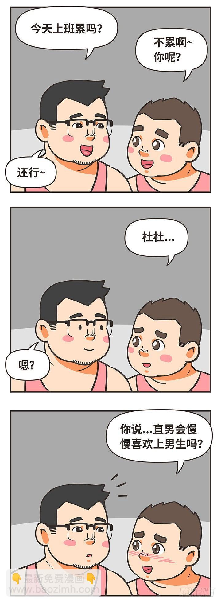 23-爱与情-第23话