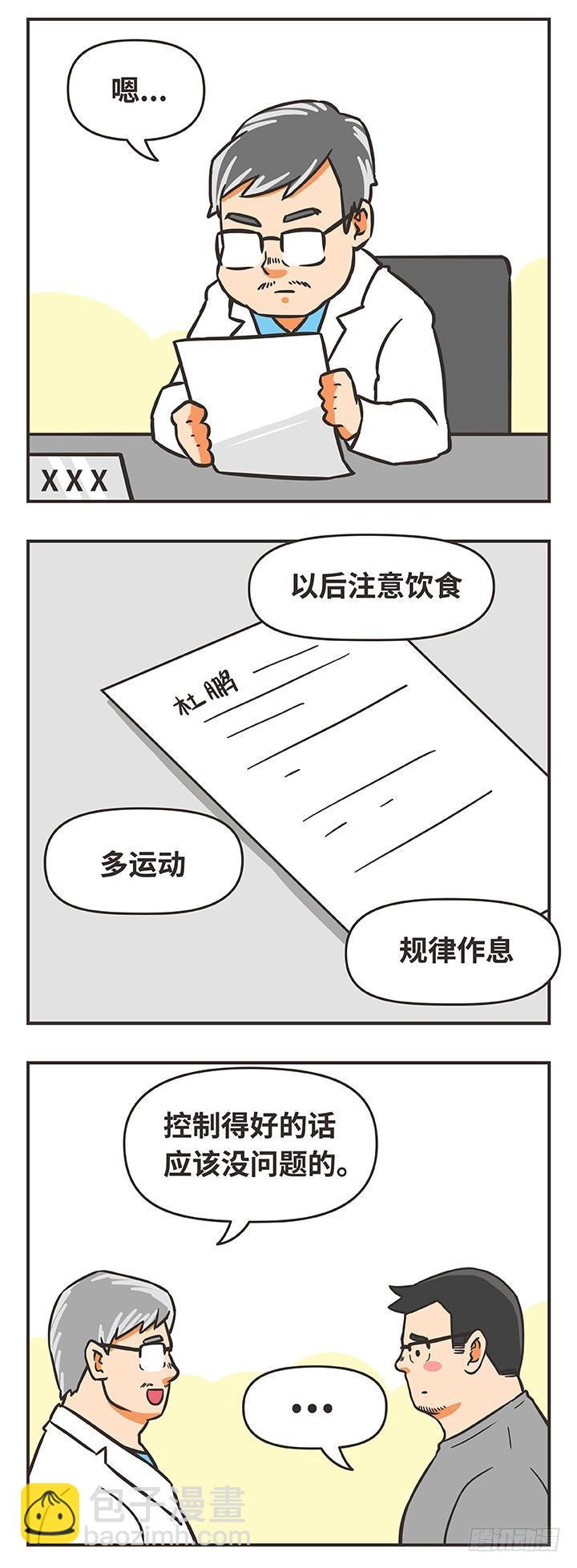 31-说教-第31话