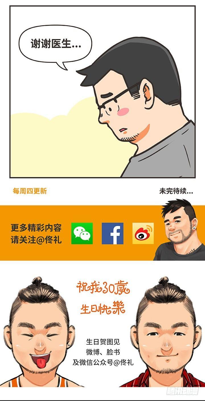 31-说教-第31话