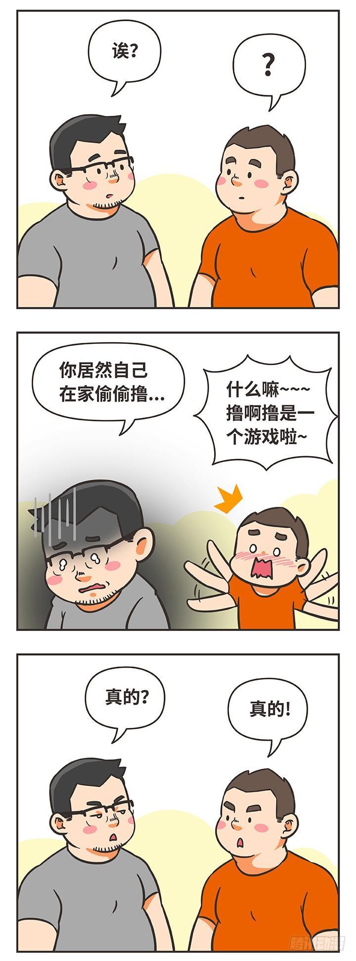 31-说教-第31话